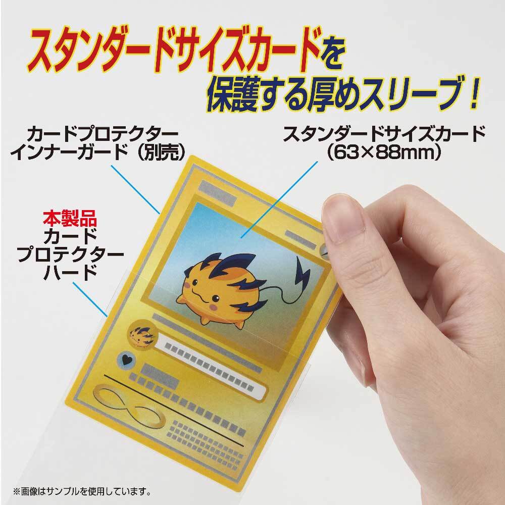やのまん カードプロテクター ハード クリア（66mm×92mm）（60枚入り