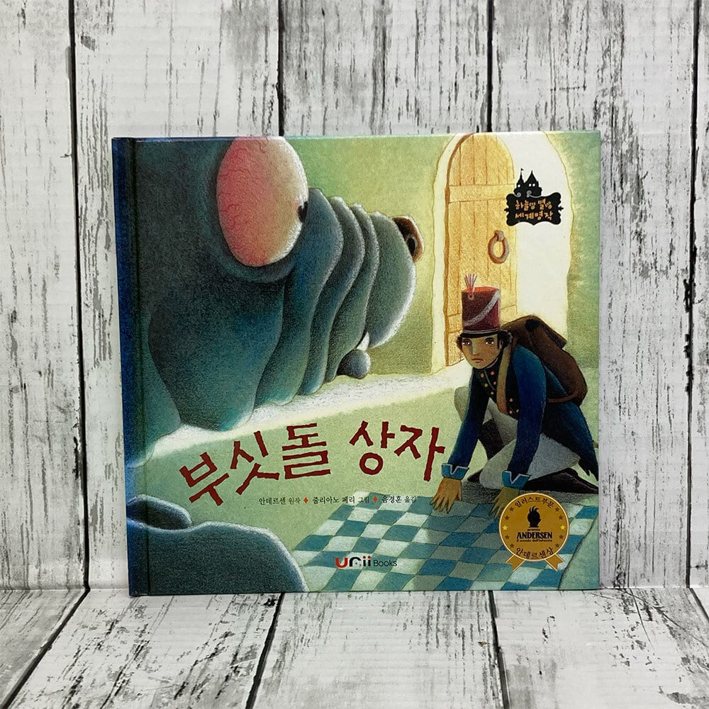韓国本屋 ヤンマル