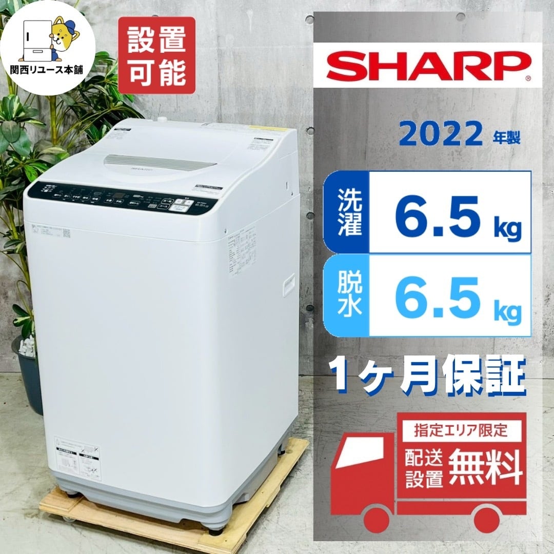 リユース家電を探すなら関西リユース本舗【ネット＆実店舗】