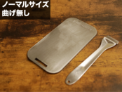 厚さ4.5mm[メスティンF]　TT02