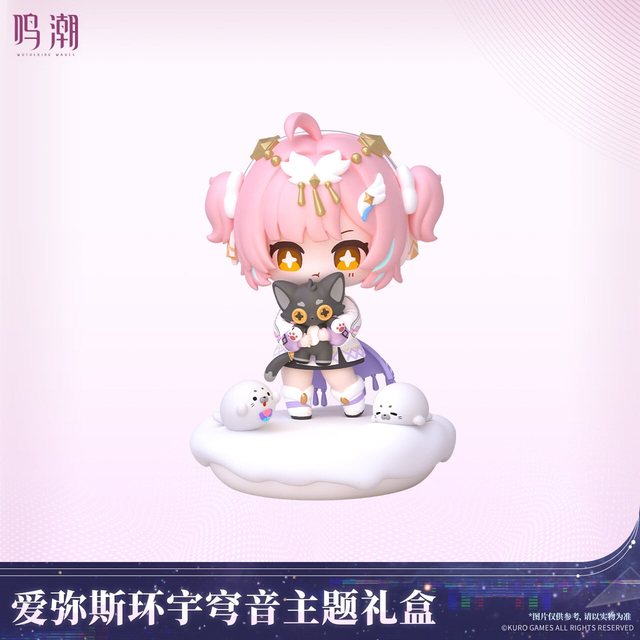 鳴潮 エイメス 環宇穹音シリーズ グッズボックス 公式正規品 | mihoyo