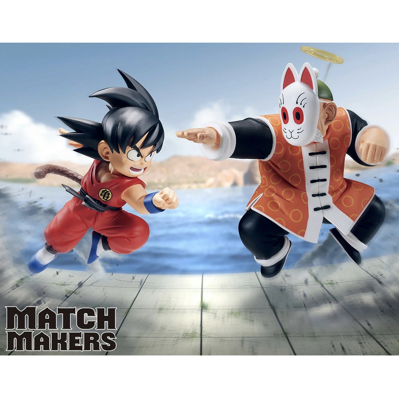 ドラゴンボール MATCH MAKERS 孫悟空VS孫悟飯じいちゃん フィギュア