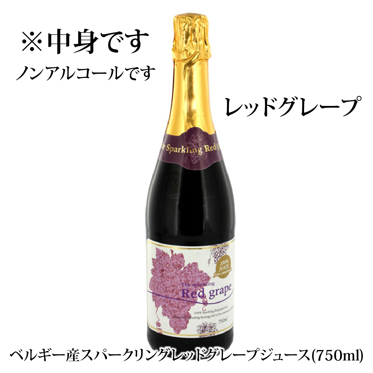 ノンアルコールシャンパン(オリシャン)と名刺とシール ノン
