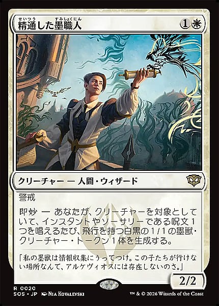 MTG トレストの使者、レオヴォルド foil MTG トレストの使者、レオヴォルド foil - メルカリ FOIL トレストの