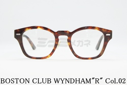 BOSTON CLUB メガネフレーム WYNDHAM"R" col.02 ウェリントン ウィンダムR ヴィンテージ クラシカル 眼鏡 ボストンクラブ 正規品