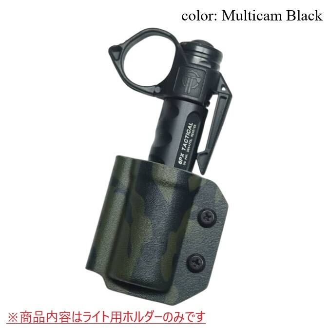 G2X / 6PX ライト 専用ホルダー | 六七五 -ミリタリー・アウトドア-