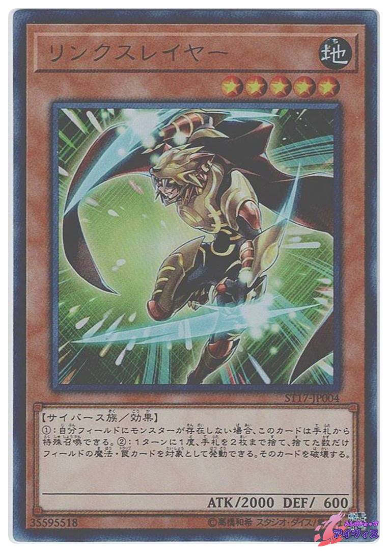 RAMクラウダー [スーパー] [ランクA] [ST17-JP003] [遊戯王