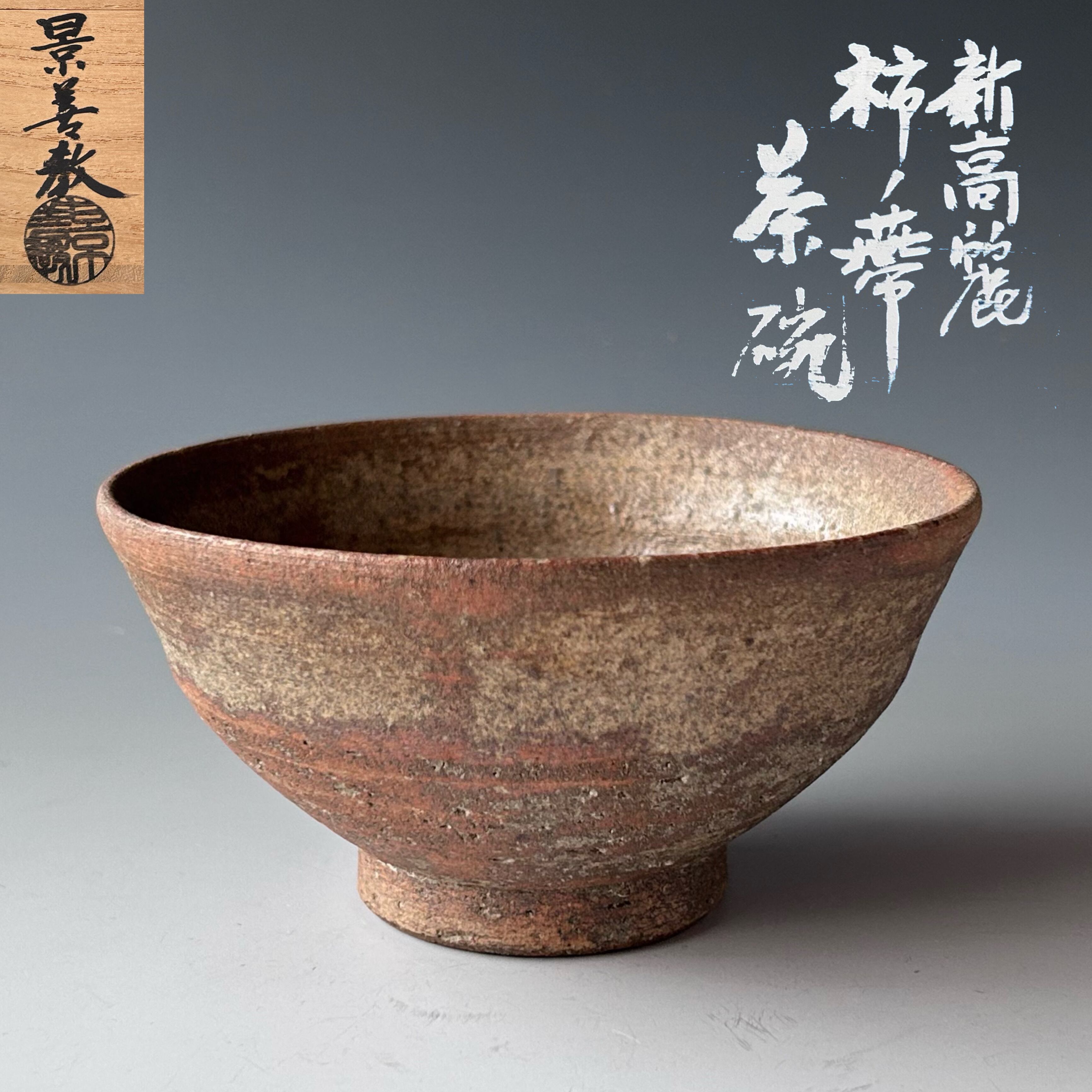 高級品市場 千鳥 宝尽し 漆 蒔絵 四方盆 皿 菓子器 四角 茶道 懐石