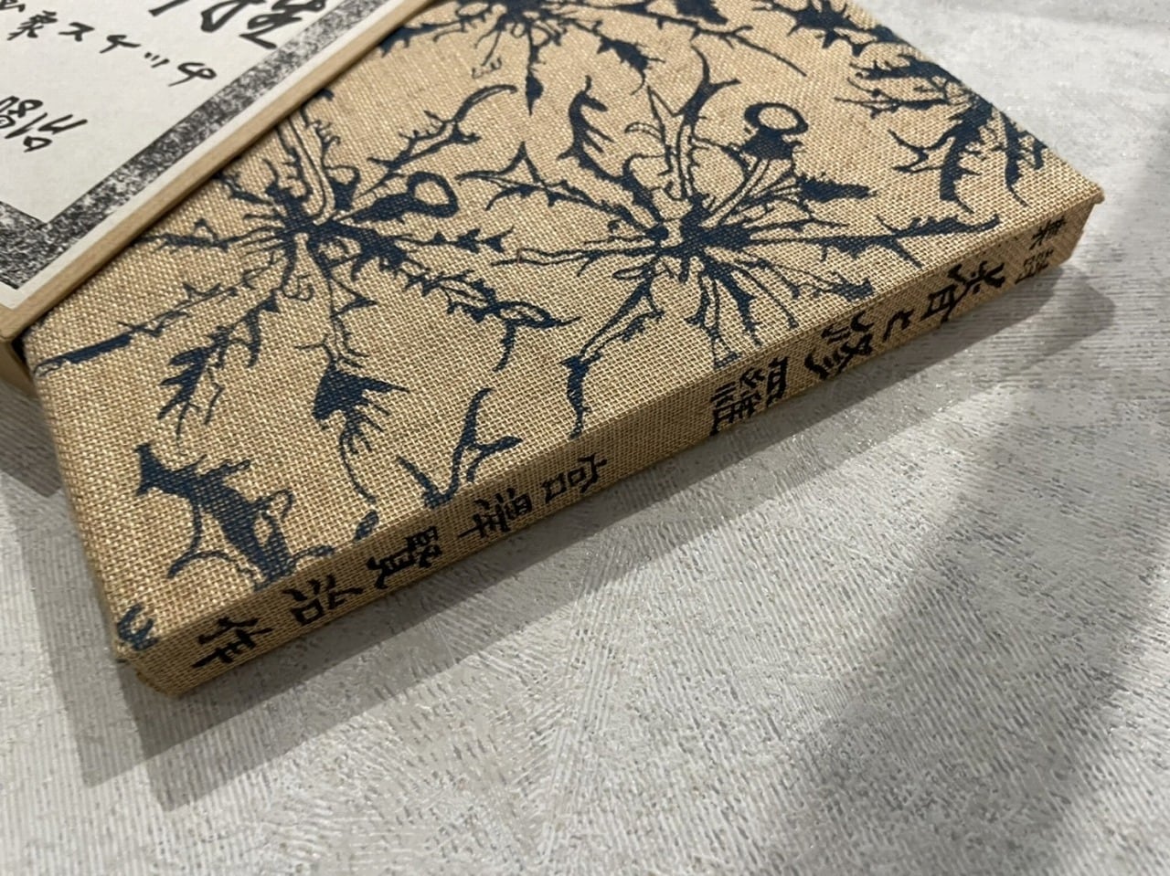 HP022】春と修羅 / second-hand book | KITAZAWA BOOKSTORE