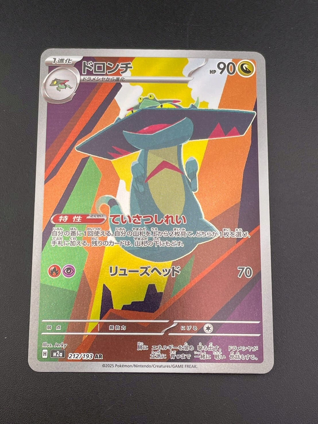 中古品】 リザードン LV.78 HP120 ☆neo プレミアムファイル2 プロモ