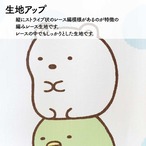 【受注生産】のれん すみっコぐらし　たてのり　 幅85×丈150cm 21207