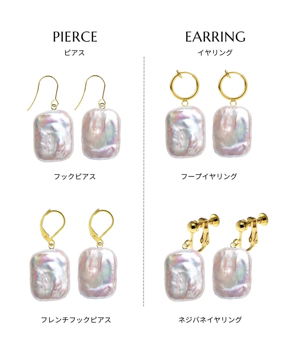 Square pearl pierce/earring【Sクラス】 | LARICA