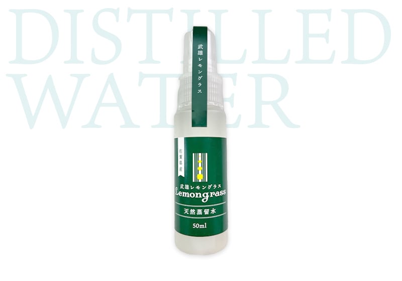 レモングラスの天然蒸留水＜50ml＞ | 佐賀県の特産品 ネットショップ