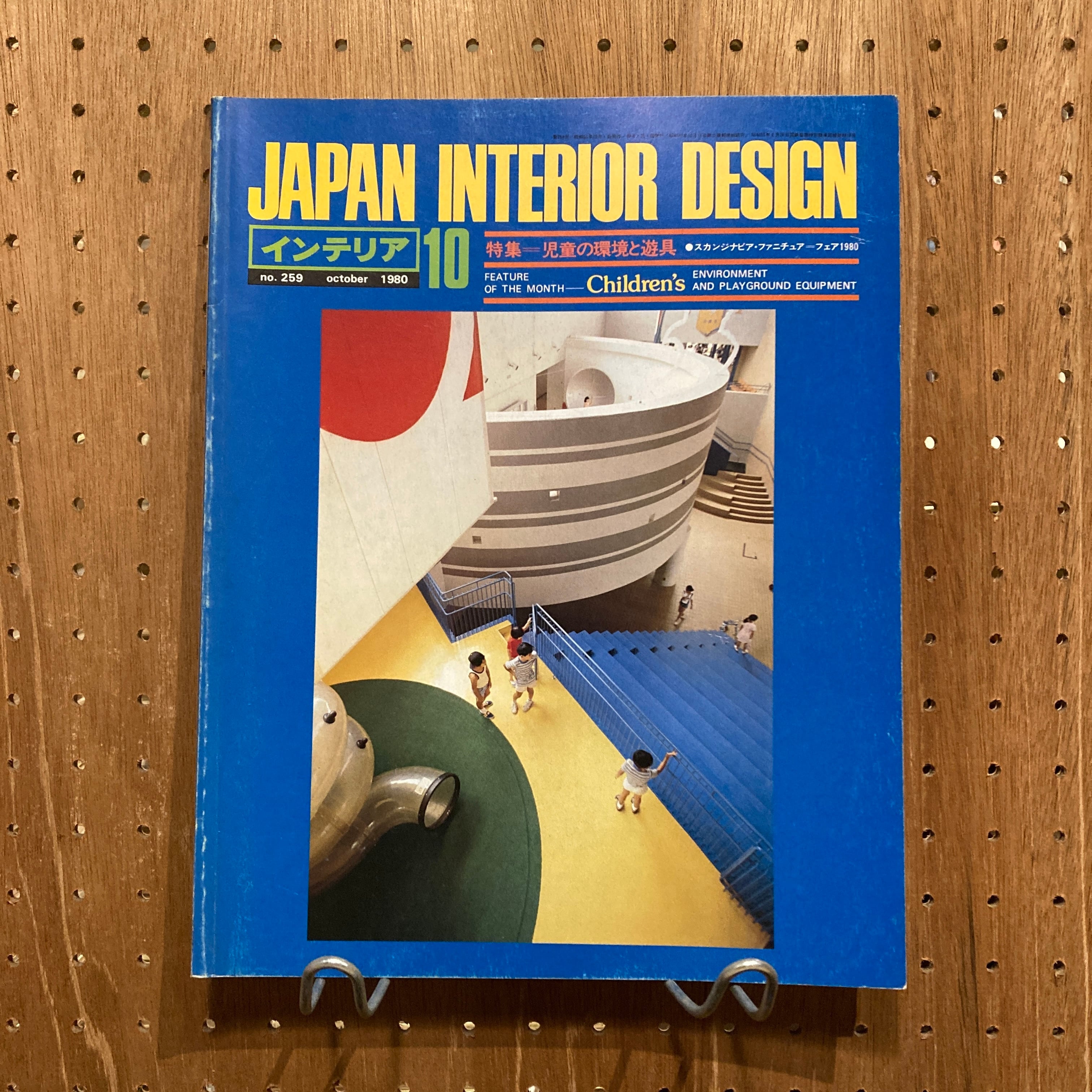 インテリア Japan Interior Design No.257~No.281 | 百年