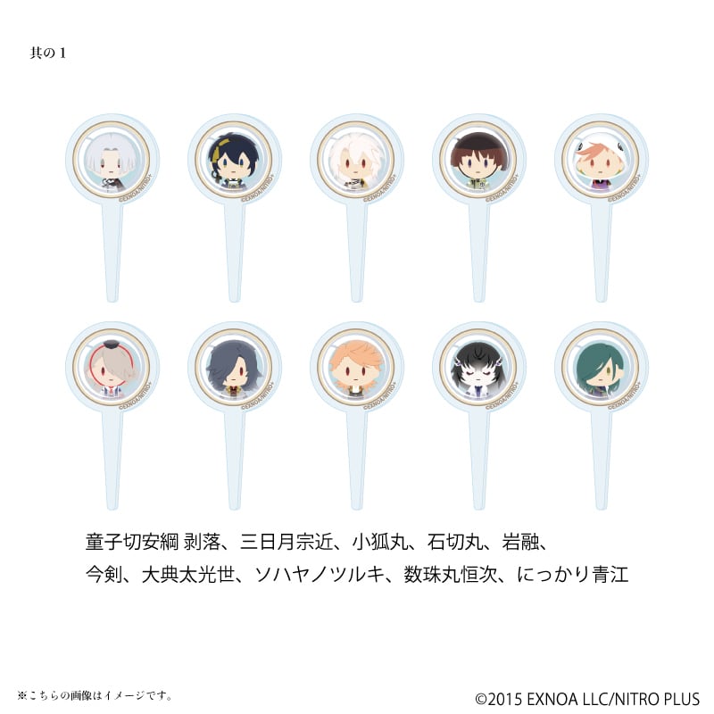 刀剣乱舞万屋本舗 通信販売所