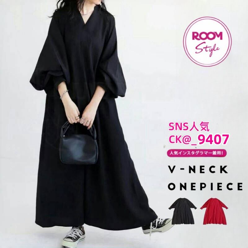 初回送料無料 秋冬レディースファッション Vネック カジュアル ゆったり ランタン袖ワンピース