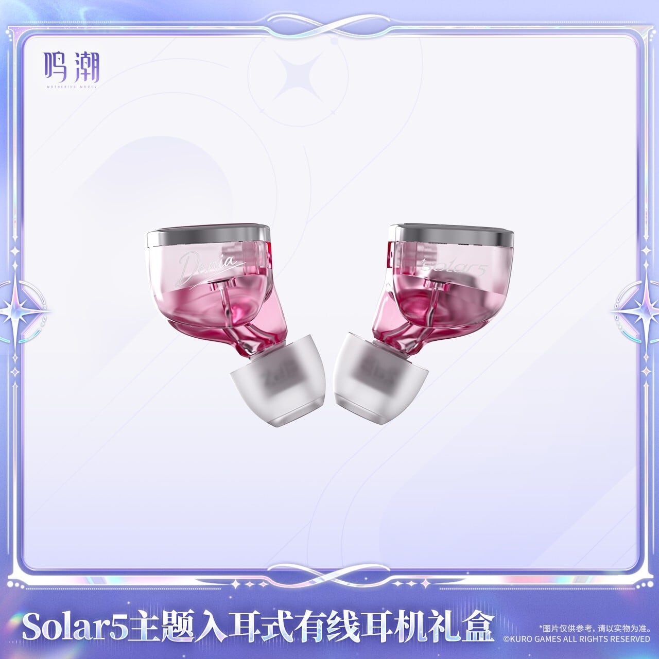 鳴潮 Solar5シリーズ ダーニャ イヤホンセット 公式正規品 | mihoyo