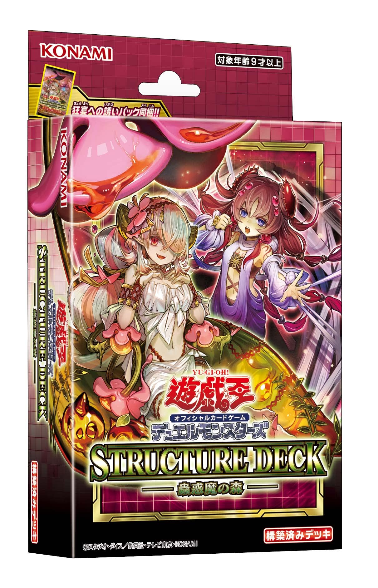 1103環境 ピュアHERO HEROビート ヒロビ デッキ ゲートボール 遊戯王