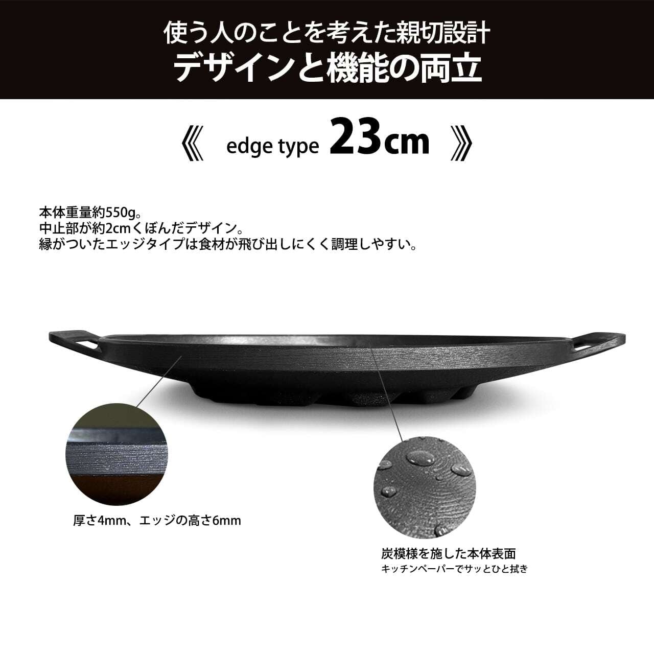 JHQマルチグリドル23cm エッジスタイル（縁型） | ナカトミベース