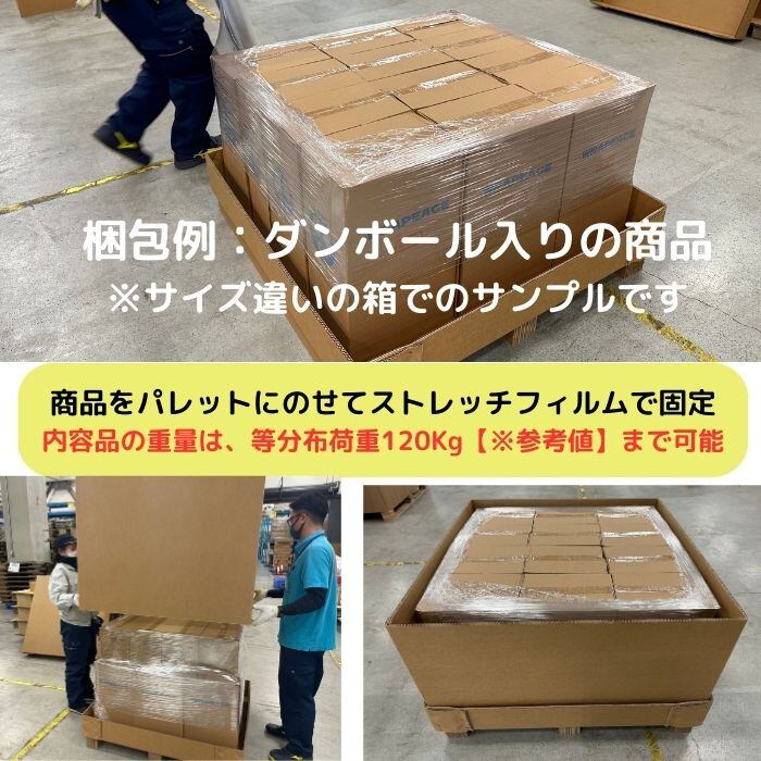 内寸：約1160×740×990mm 強化段ボール パレット付き 700G AA 2層 輸出