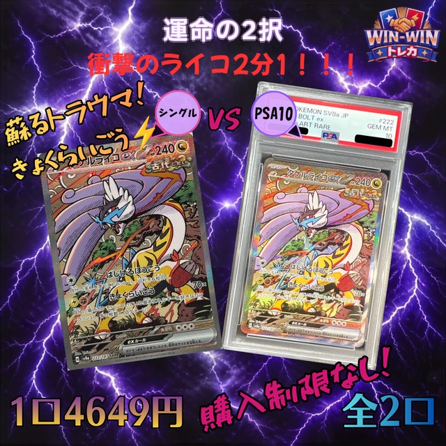 未開封BOX】強化拡張パック『クリムゾンヘイズ』(SV5a) | WIN-WINトレカ