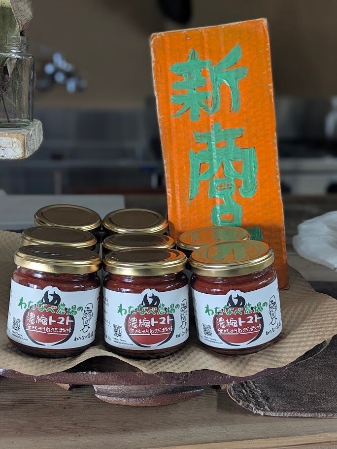 無添加】濃縮トマトピューレ 180g | 【タネカら商店】WEBサイト