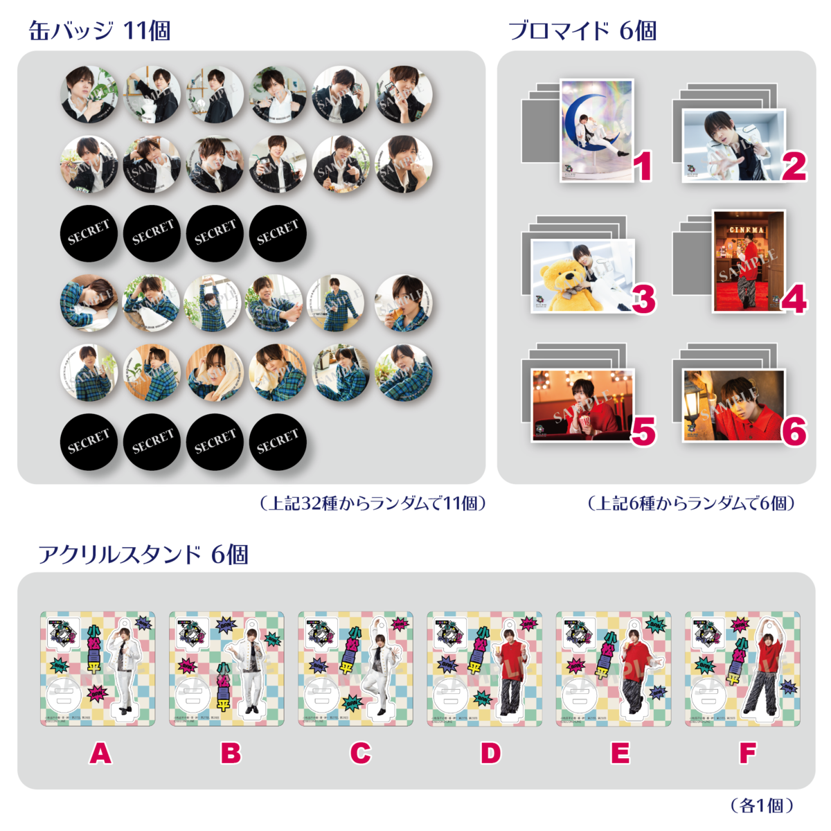 数量限定34セット】【イベント会場特典付き】小松昌平の盤・番・絆! 第