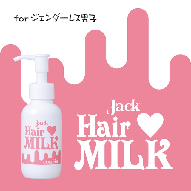 コスティン ジャック ヘアミルク 100g