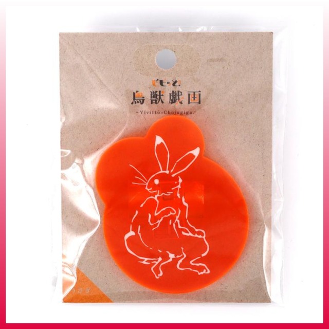 komamono　鳥獣戯画アクリルクリップ　うさぎ