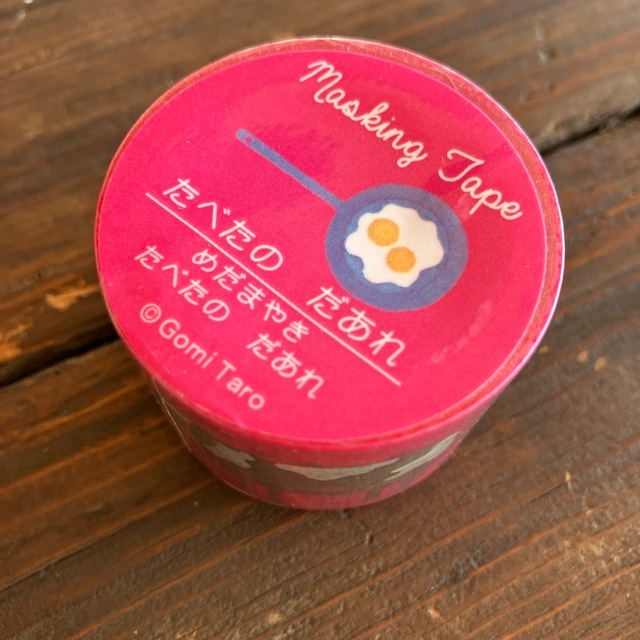 五味太郎×学研ステイフル　たべたのだあれ　30mmマステ　CA18