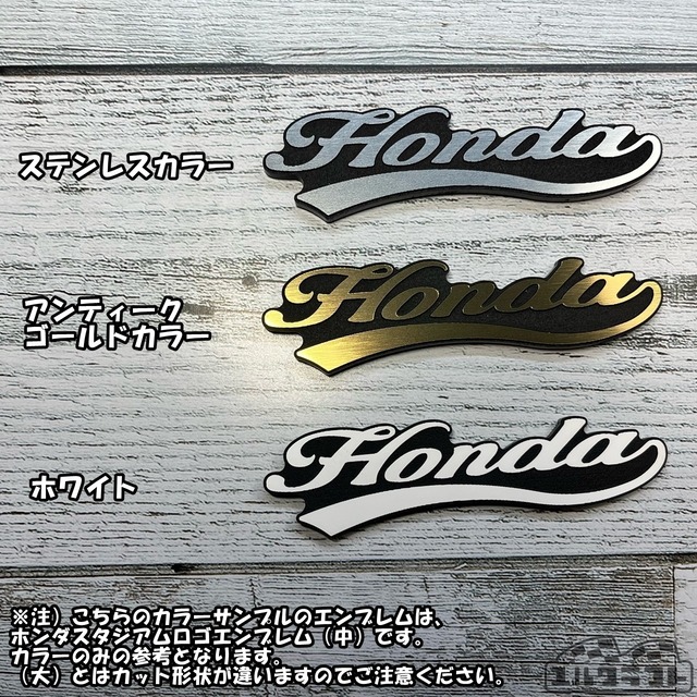 ホンダスタジアムロゴエンブレム（大）（HONDA）