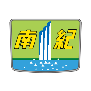 JR東海ヘッドマーククリアファイル