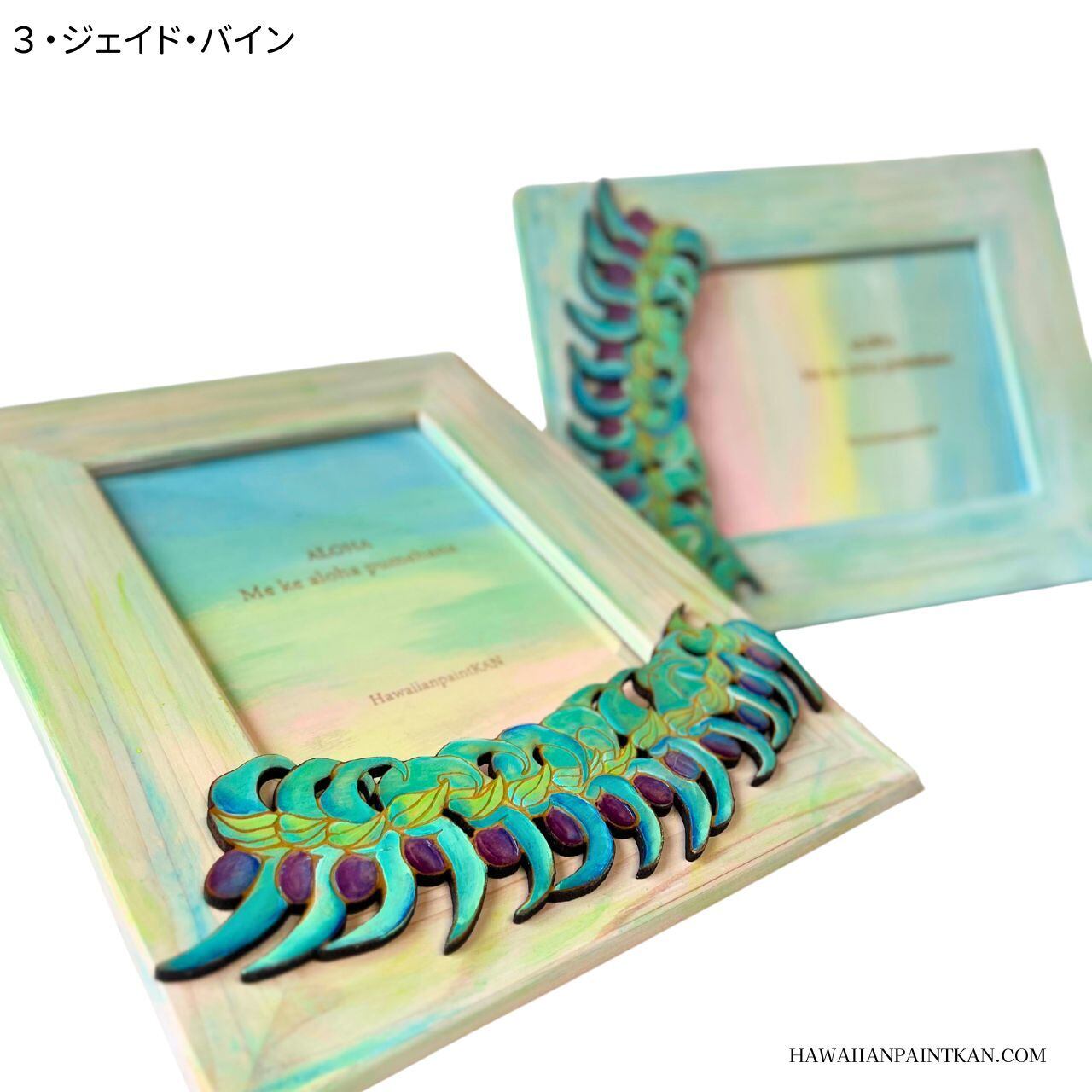 フォトフレーム(2L版） | HawaiianPaintKAN WEBSHOP