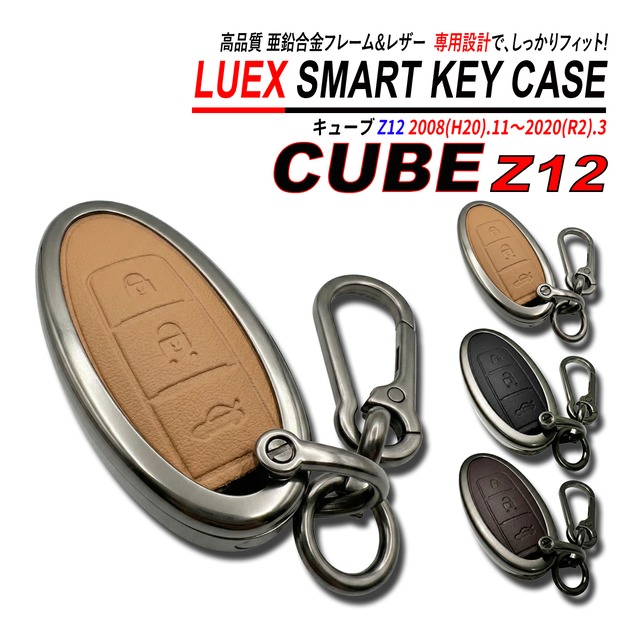 キューブ Z12系 スマートキーケース キーケース 亜鉛合金 PVC レザー 高品質 日産 3ボタン