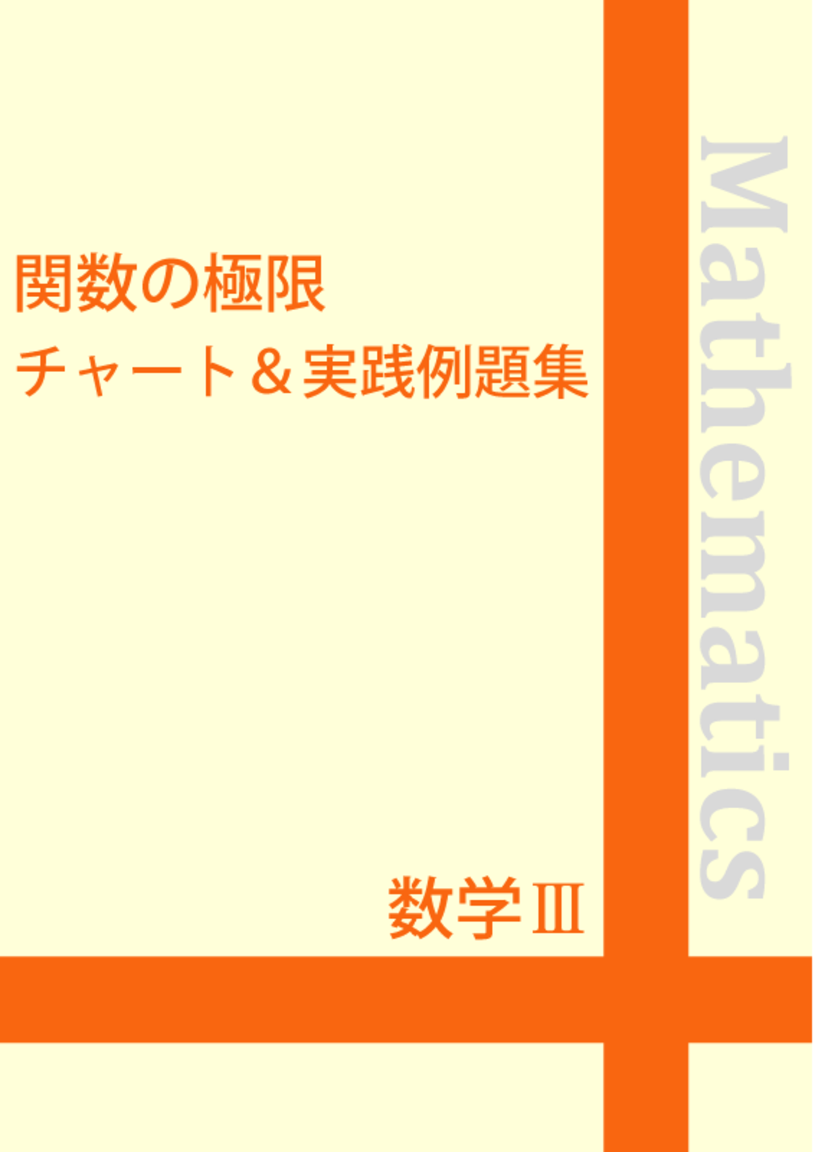 パーティ問題」に見える数学｜日本評論社