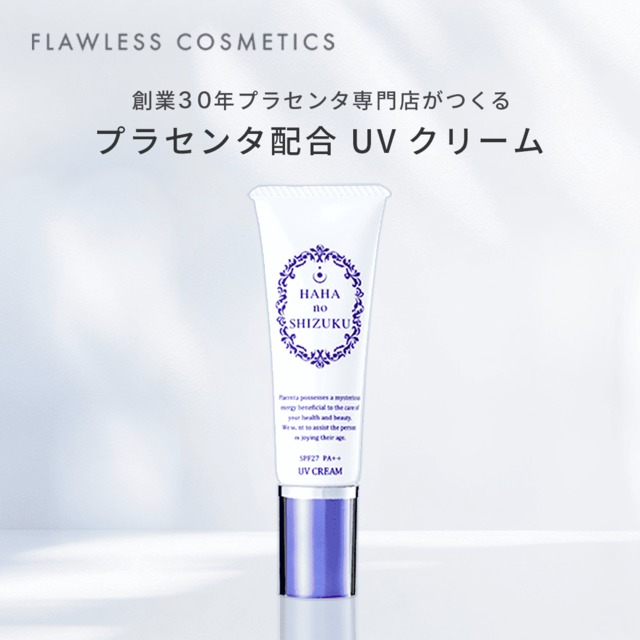 母の滴 美容液【3本セット】 | FLAWLESS COSMETICS