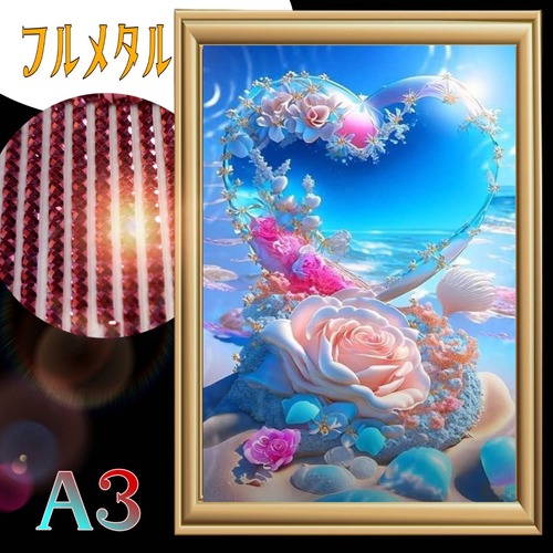 【フルメタル】四角ビーズ☆A3サイズ【metallic66】ダイヤモンドアート