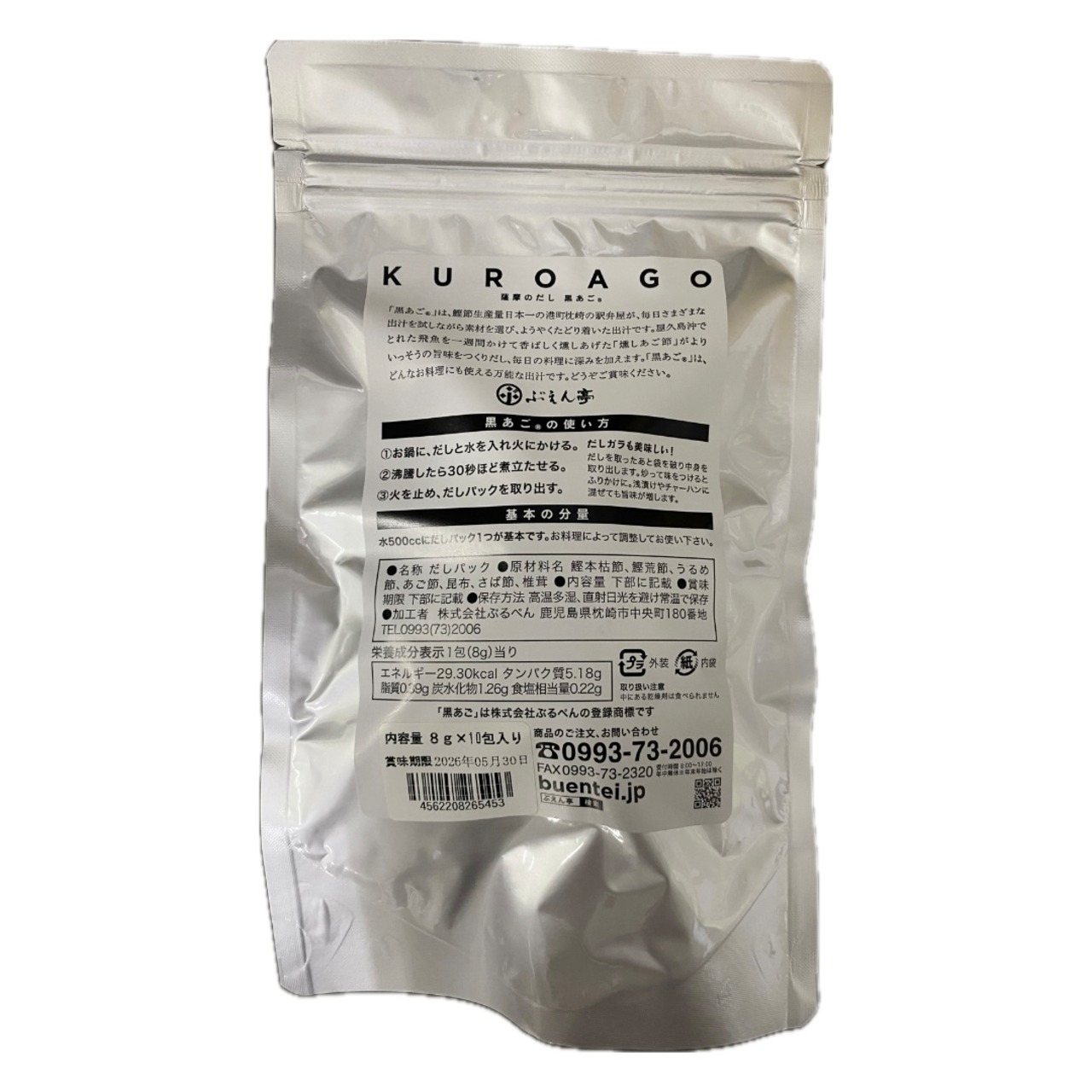 ぶえん亭　薩摩のだし　黒あご（8g✖️10）