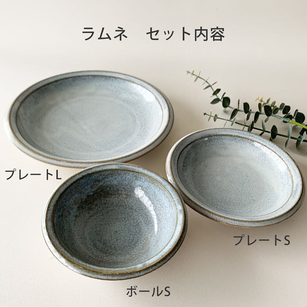 食器セット ボーデン プレート ベーシック3枚セット 日常使い食器 新