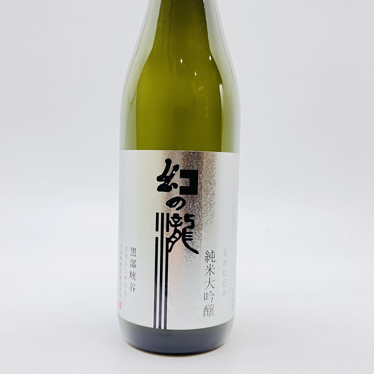 皇国晴 純米大吟醸 幻の瀧 720ml 箱入り みくにはれ じゅんまいだい