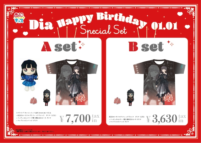 ダイヤお誕生日セットパターン①【永久ぬいぐるみ+Tシャツ+フィギュるん+確定ダイヤピンバッジ】