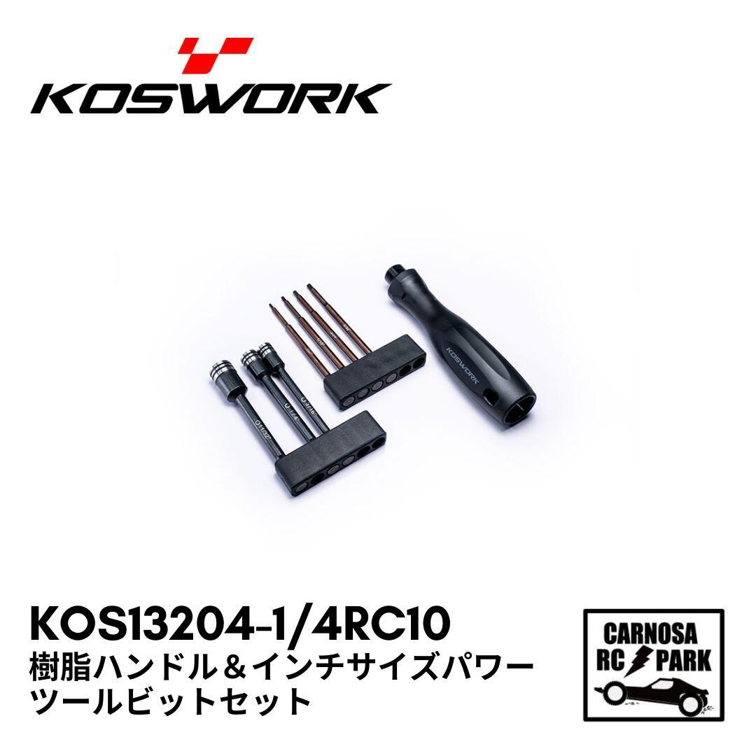 KOSWORKS コスワーク】樹脂ハンドル＆インチサイズパワーツールビット