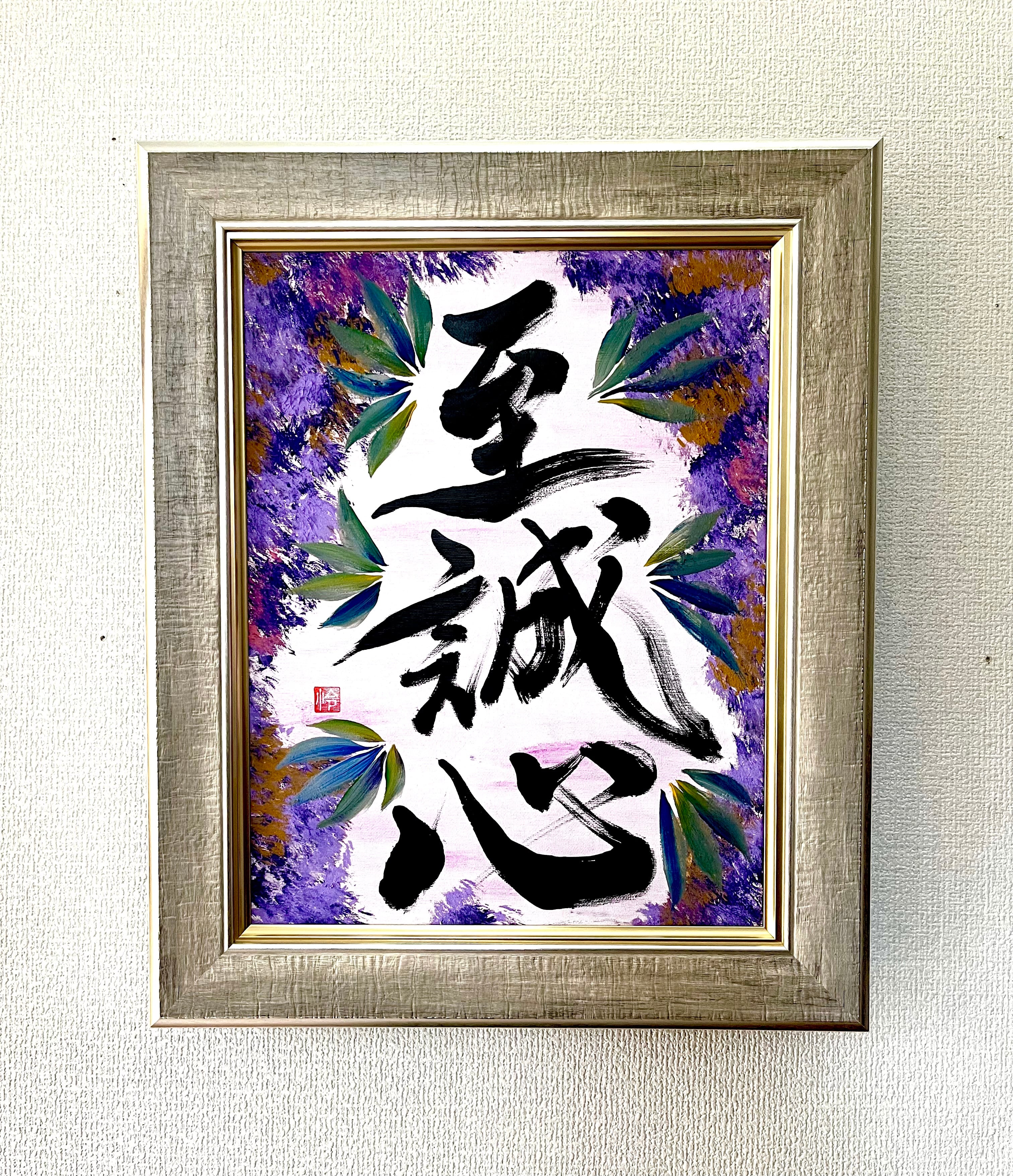 Grysonアート3L最後の晩餐今を生きる パロディオマージュアート | PAY ID