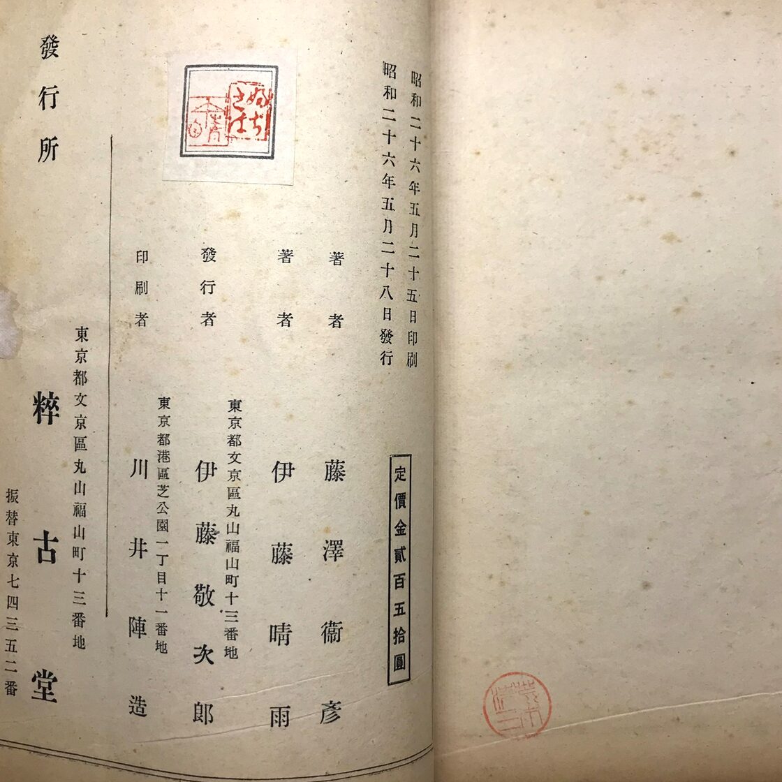 日本刑罰風俗史 | PAY ID
