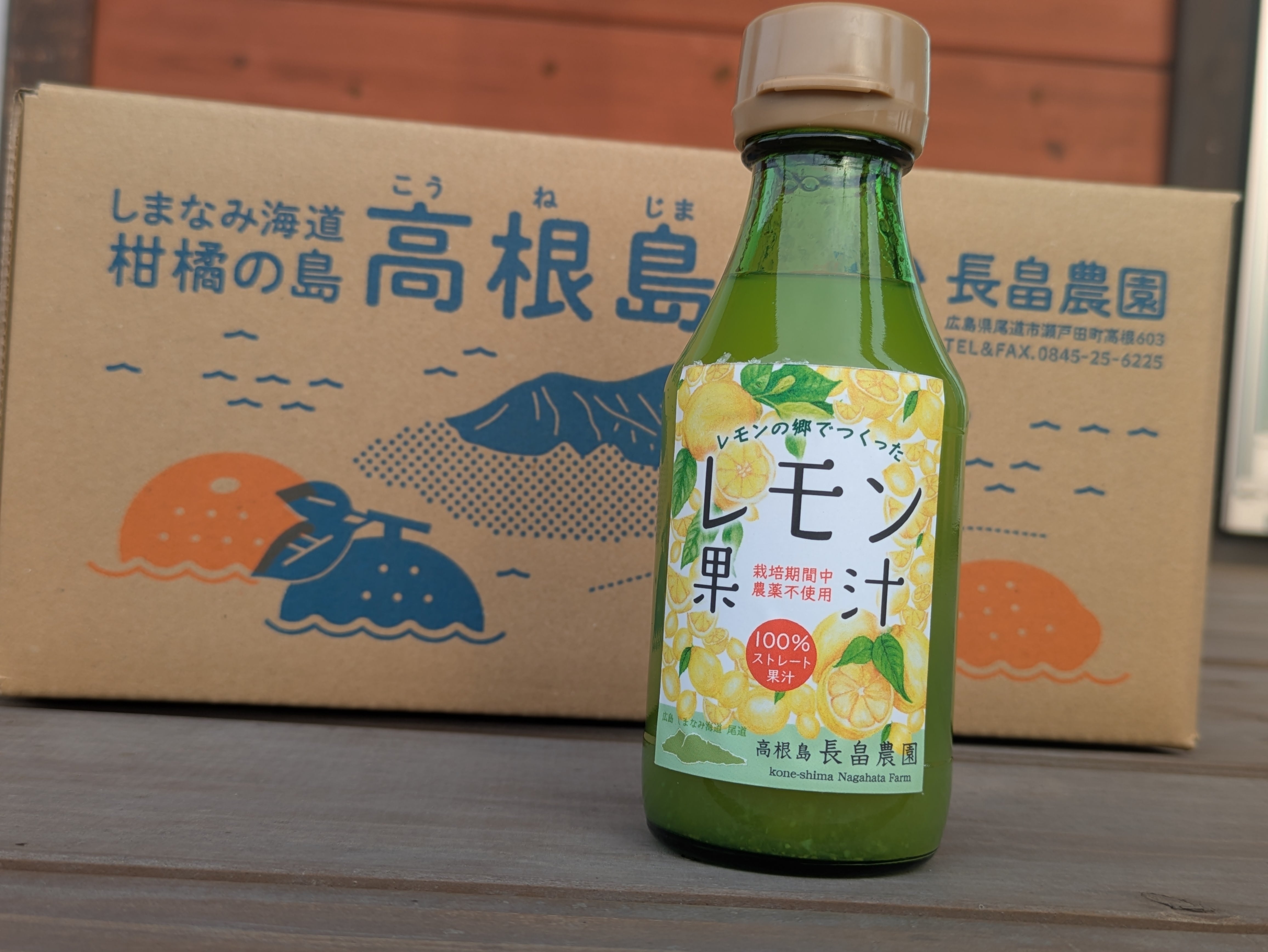 栽培期間農薬不使用 レモン100％果汁 150ml×5本セット | 長畠農園