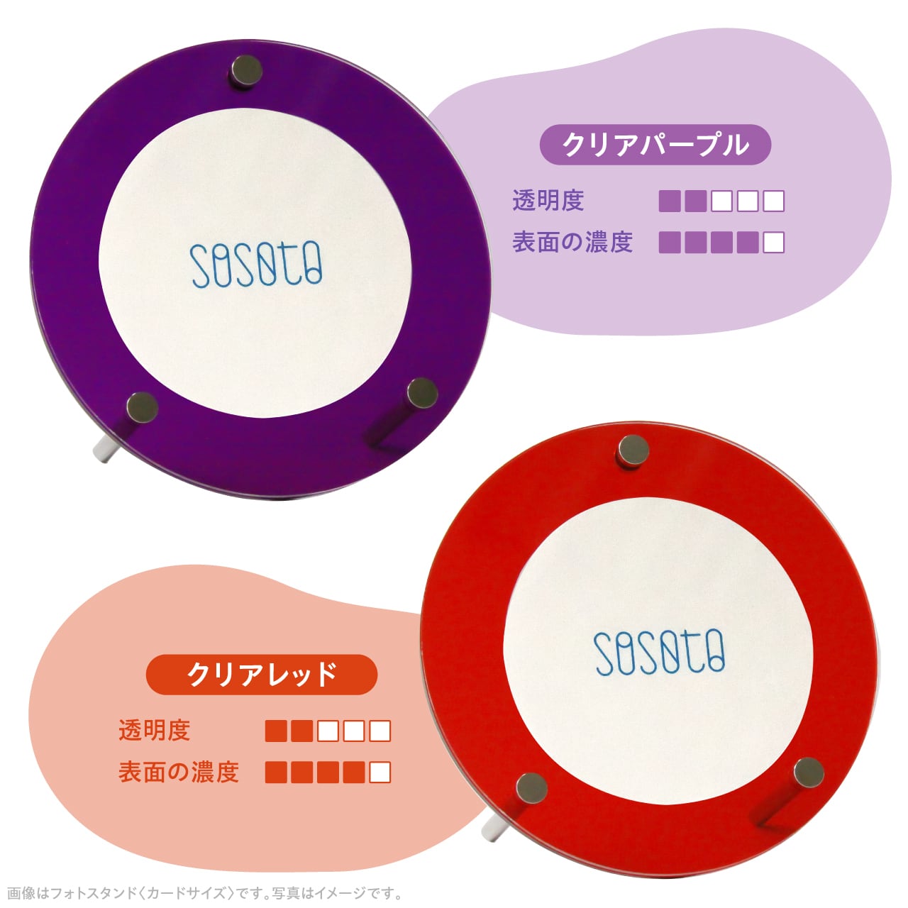 フォトスタンド〈丸型〉 | 推し活グッズ通販サイト『 sosoto 』