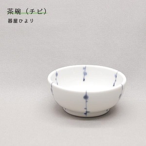 砥部焼 おしゃれ 「向付 やり梅」 椀 小鉢 器 陶器 手作り 窯元 器屋ひより hiyori-204