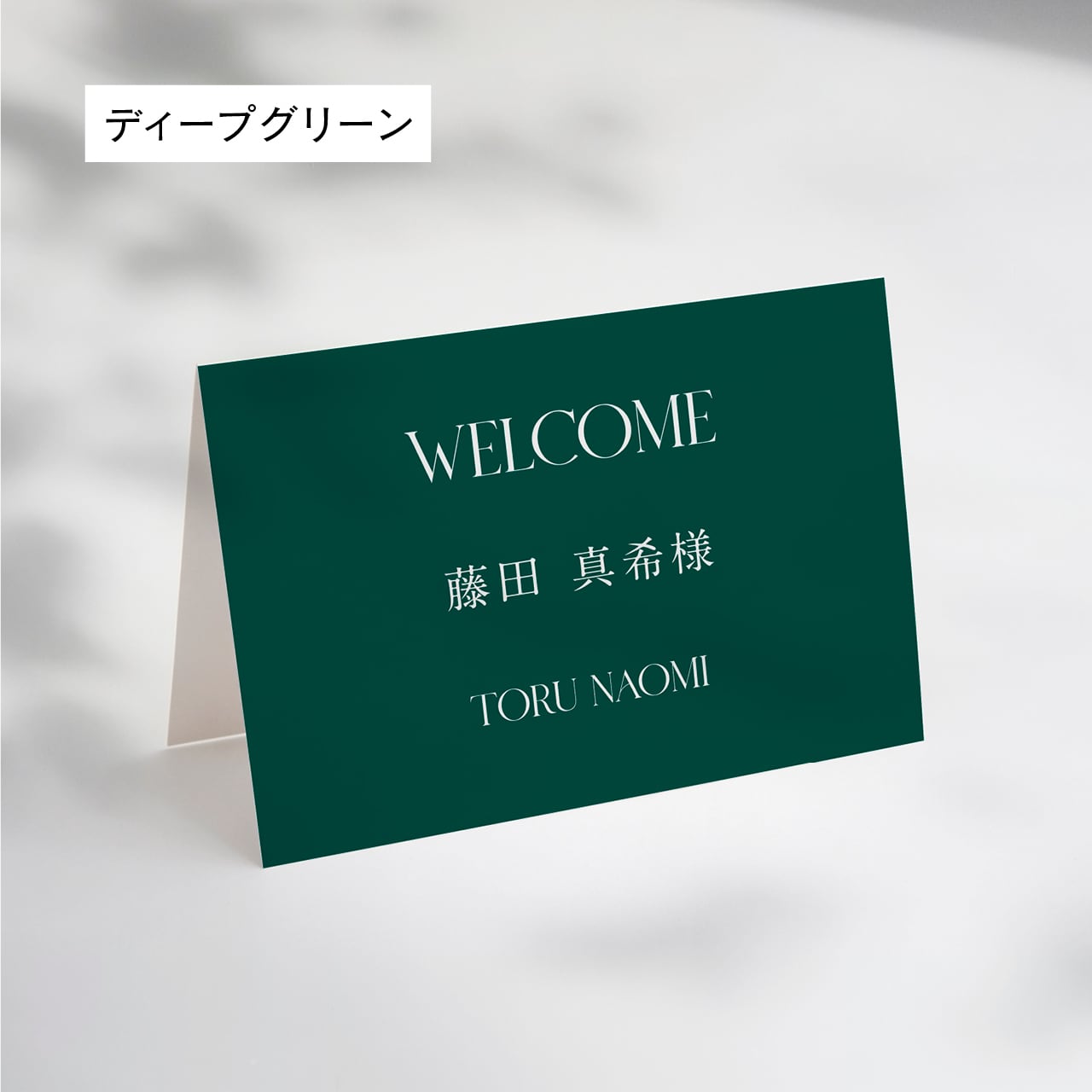 アキラ　席札　席次表 席次表手作りの新しいカタチ「fitau」｜ジェーン ネイビー タイプA席次