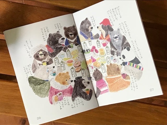 小さな絵本　せかいくまかいぎ