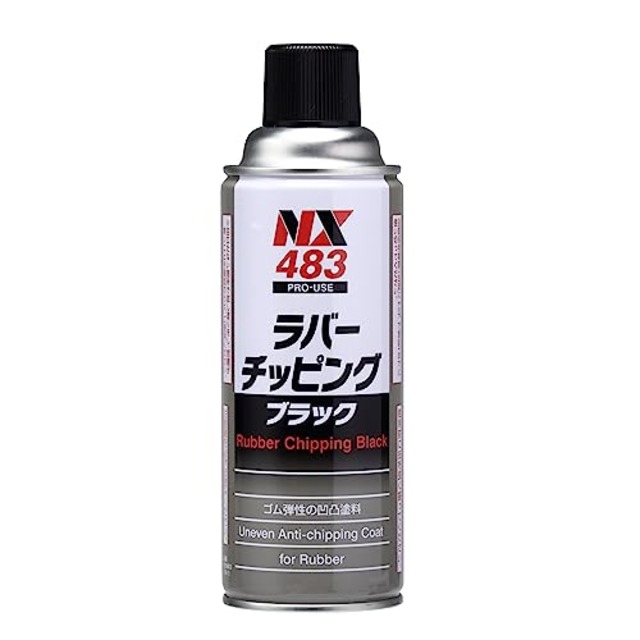 イチネンケミカルズ(Ichinen Chemicals) 車用 アンダーコート剤 ラバーチッピング ブラック 420ml NX483 ゴム質凸凹耐チッピング塗料